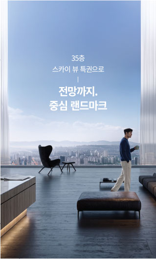 전망까지 중심 랜드마크