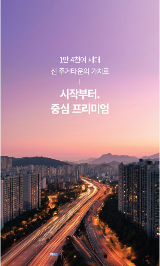 시작부터 중심 프리미엄