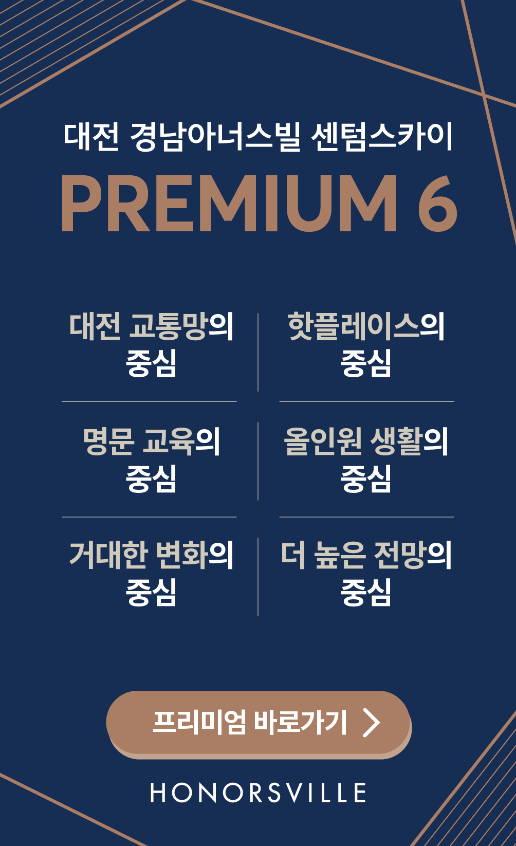 분양 안내 팝업 1