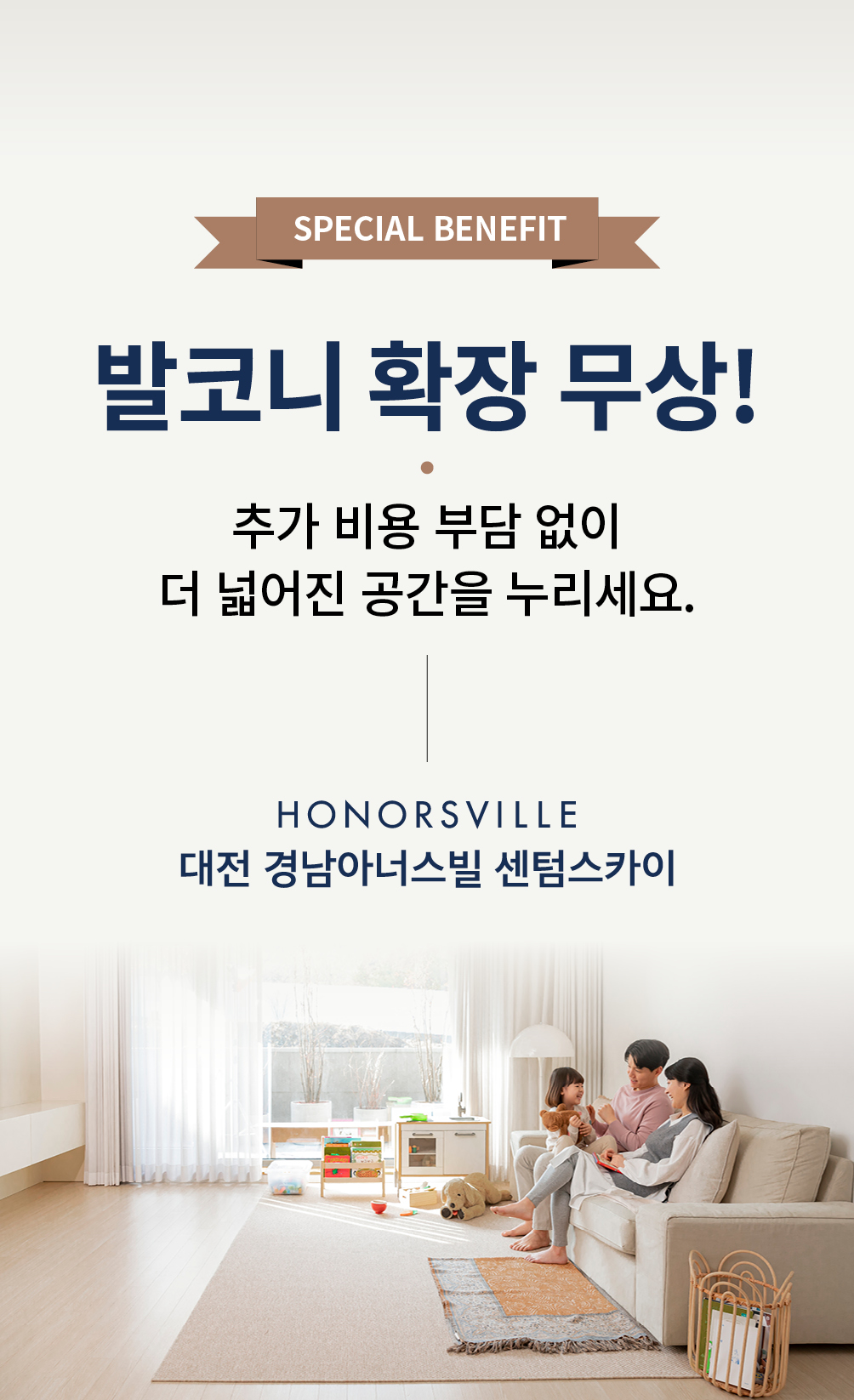 분양 안내 팝업 2