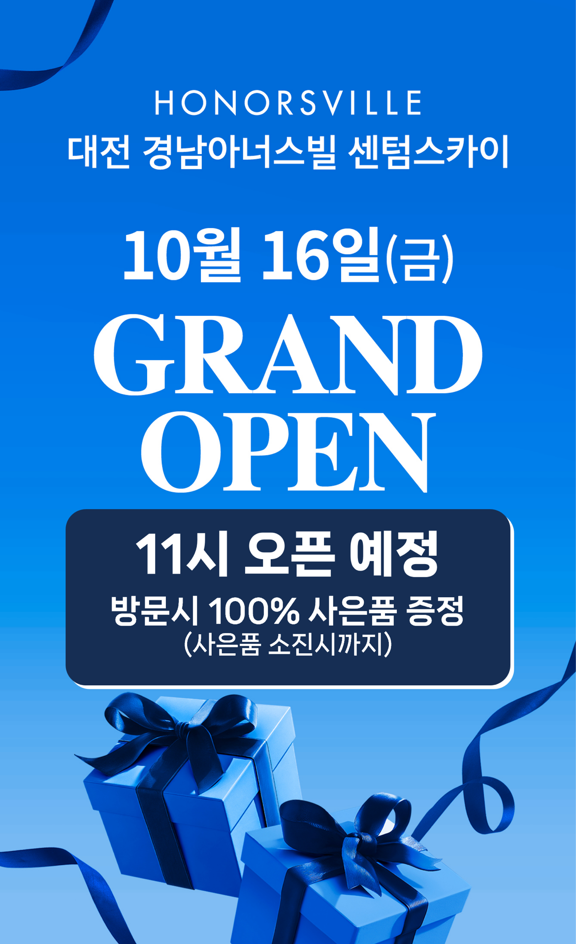분양 안내 팝업 0